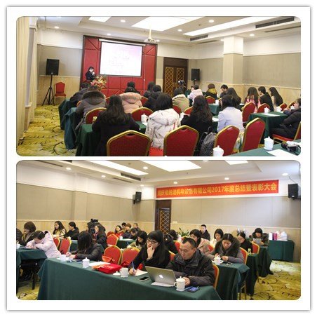 2017 Taunang Meeting